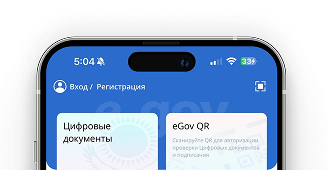 egov cell-phone